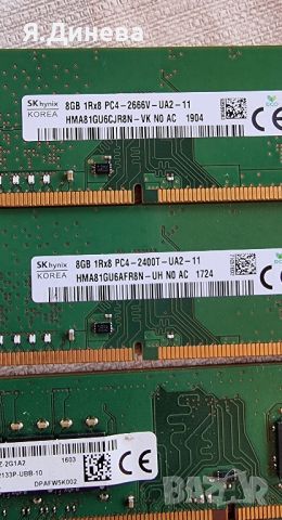 Рам памет 8 GB DDR4 за компютър с охладител , снимка 4 - RAM памет - 46411643
