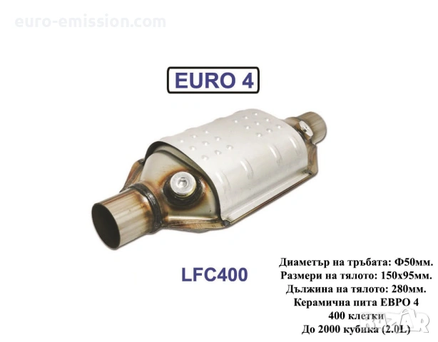 Керамичен Катализатор QCAT LFC400 - EURO 4 (High Loading) до 2.0L, снимка 4 - Части - 53680472