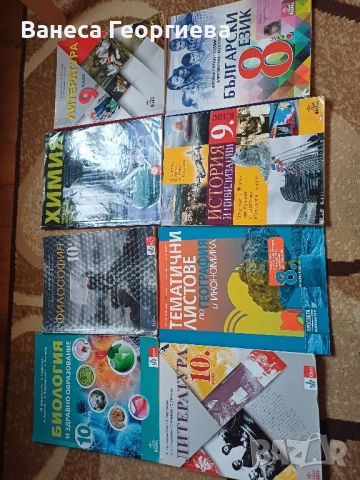 Учебници 8,9 и 10ти клас , снимка 3 - Учебници, учебни тетрадки - 52097766