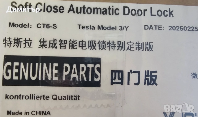 Tesla Model Y 3 Soft Closing Doors, снимка 2 - Части - 51706858