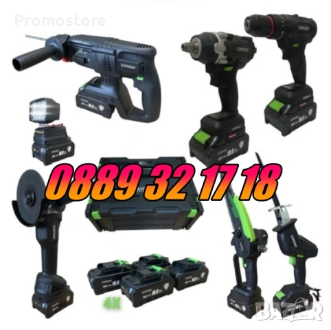 7 в 1 перфоратор, винтоверт, гайковерт, ъглошлайф,саблен/верижен трион