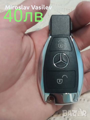Кутийки за ключ Mercedes, снимка 8 - Аксесоари и консумативи - 45423389