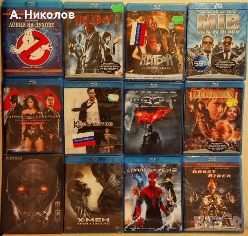 Филми на Блурей/ Bluray с бг ( Издания за България ) , снимка 1 - Blu-Ray филми - 49337364