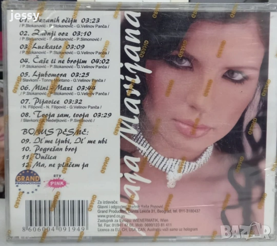 Maja Marijana - Vezanih ociju, снимка 2 - CD дискове - 53849212