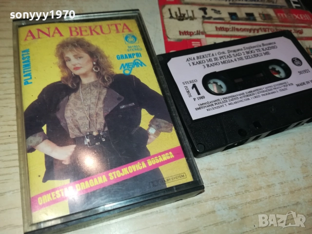 ANA BEKUTA-ORIGINAL TAPE 2809251949, снимка 12 - Аудио касети - 51870356
