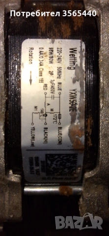 ел. мотор от миялна машина, снимка 2 - Съдомиялни - 53482854