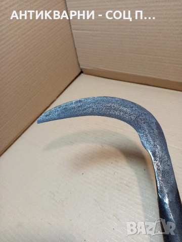 Соц Стар Ръчно Кован Косер 0.500кг. НОМЕР 673., снимка 5 - Антикварни и старинни предмети - 53879283