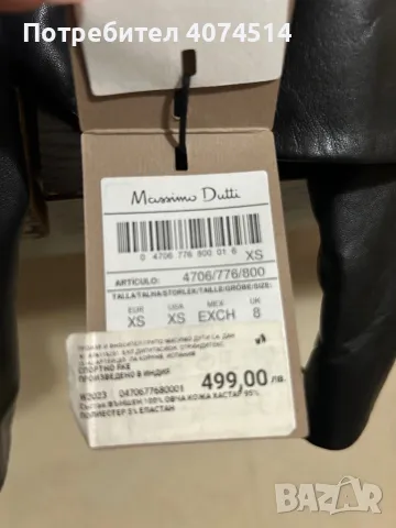 Кожено яке Massimo Dutti, снимка 4 - Якета - 49037944