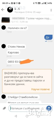 Некоректен