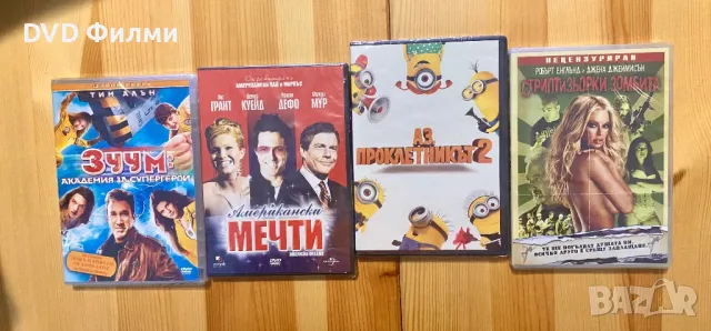 Чисто нови DVD филми със бг субс по 4 лева, снимка 15 - DVD филми - 49328896