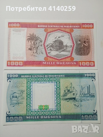 МАВРИТАНИЯ БАНКНОТИ , снимка 3 - Нумизматика и бонистика - 53463947