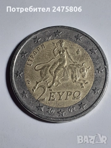 Монета - 2 евро -2002г - със S и дефект.