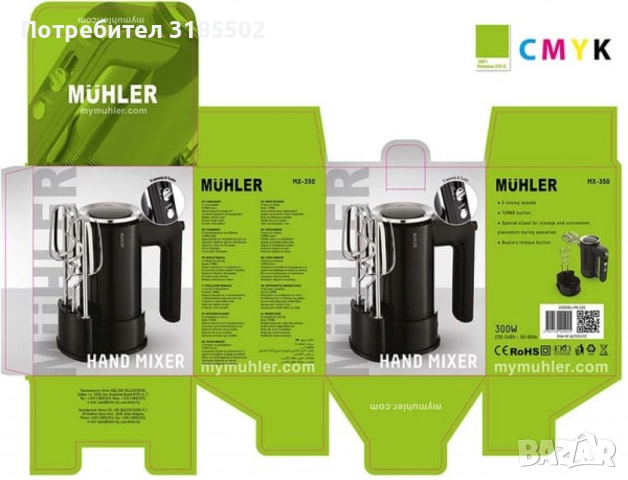 Миксер Muhler MX-300, 300W, стойка за съхранение, снимка 2 - Миксери - 51526633