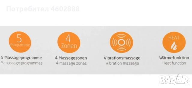 Масажираща седалка за гръб Medisana - Germany, снимка 3 - Масажори - 52329843