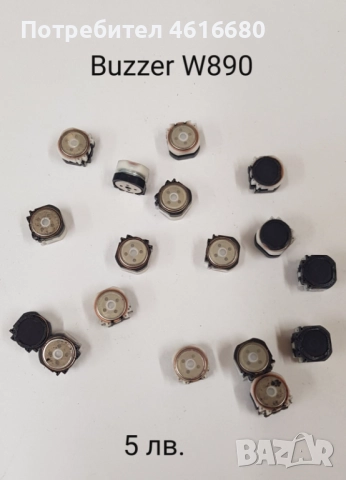 BUZZER блок звънец SonyEricsson K310,K510,K200,K320,W810,W850,Z200,Z600,Z550,J200,K790,K800,K810,K3 , снимка 7 - Резервни части за телефони - 52225025