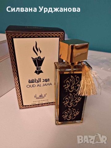Оригинален Арабски UNISEX парфюм