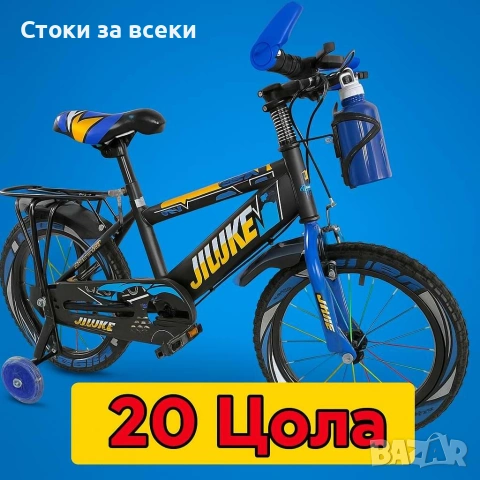 Детски велосипеди - Здрави, удобни и готови за приключения, снимка 14 - Детски велосипеди, триколки и коли - 53257922