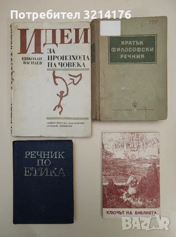 Страсти и скандали в Царска България. 37 автентични истории от 1900 до 1944 г. - Петър Величков, снимка 4 - Специализирана литература - 47422728