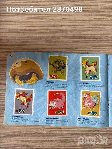 Покемон / Pokemon албум за лепенки от Чипита, снимка 9 - Колекции - 53528307