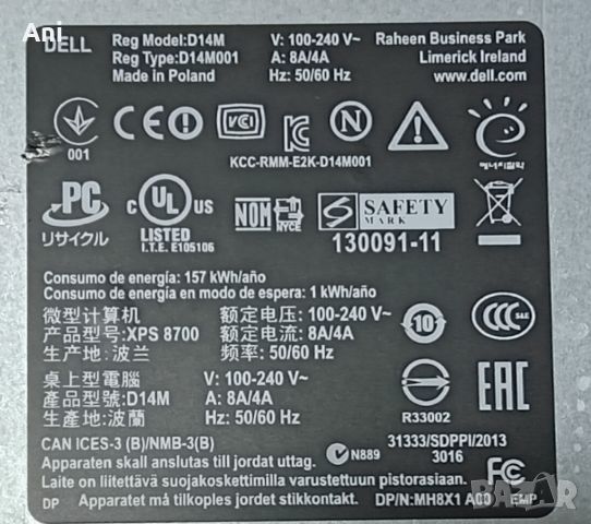 Компютър - Dell XPS 8700 / i7-4790, снимка 9 - За дома - 46165767