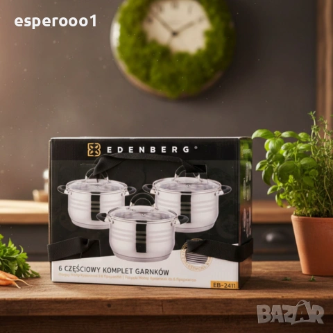 Комплект съдове Edenberg - 6 части , снимка 3 - Съдове за готвене - 53306996
