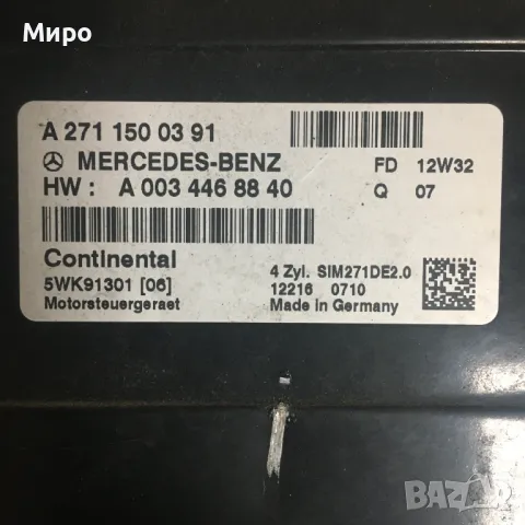 Компютър двигател за Mercedes -Benz C Class Sedan 2012 год.C180 Compressor , снимка 2 - Части - 47222699