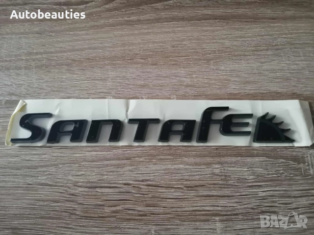 черен надпис Hyundai Santa fe стар фонт