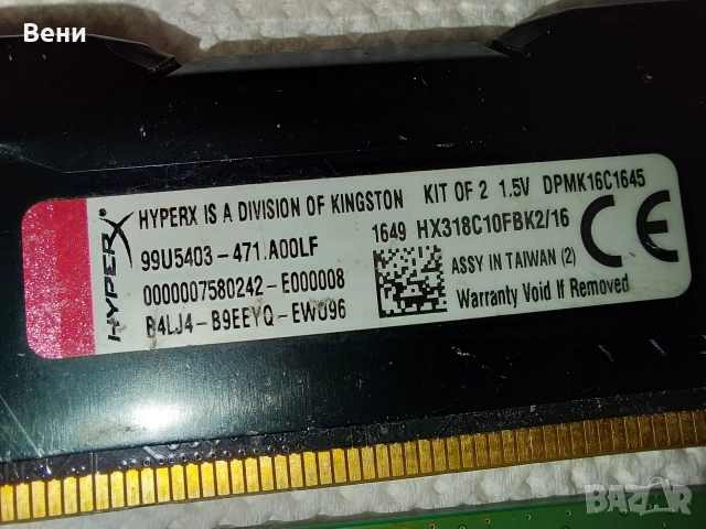 RAM памети 9 броя, снимка 2 - RAM памет - 52873292