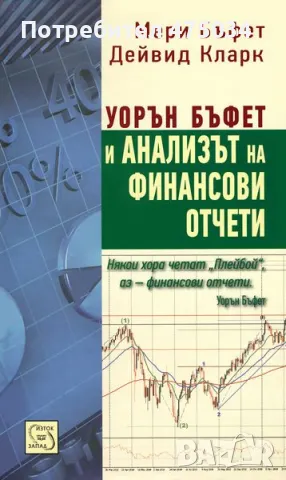 Книги за икономика и лични финанси, снимка 2 - Специализирана литература - 47565981