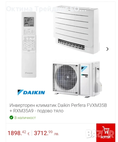 Ценова листа Daikin 02.2026 битови климатици, снимка 6 - Климатици - 53448838