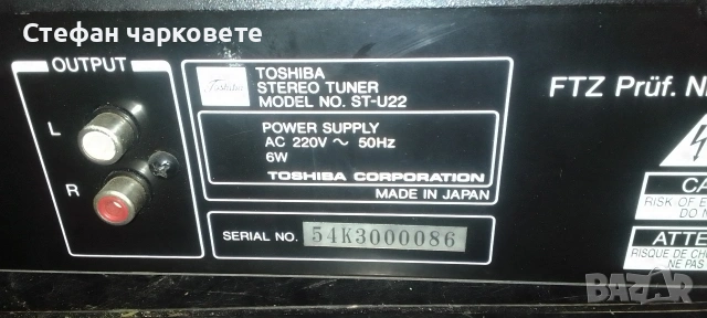 радио тунер Toschiba , снимка 6 - Радиокасетофони, транзистори - 54274597