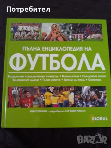 Продавам книга, снимка 1