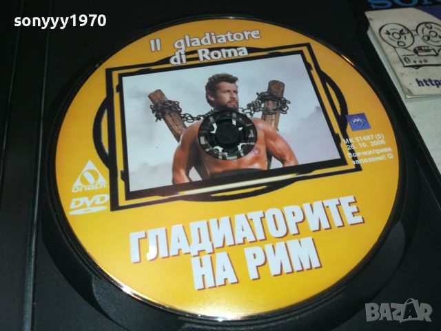 ГЛАДИАТОРИТЕ НА РИМ-ДВД 2006240726, снимка 2 - DVD филми - 46286480