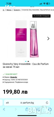 Givenchy Very Irresistible - Eau de Parfum , снимка 3 - Дамски парфюми - 46335471