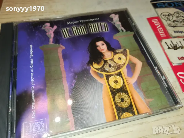 МАРИЯ ГРЪНЧАРОВА-БМК ЦД, снимка 9 - CD дискове - 49627609