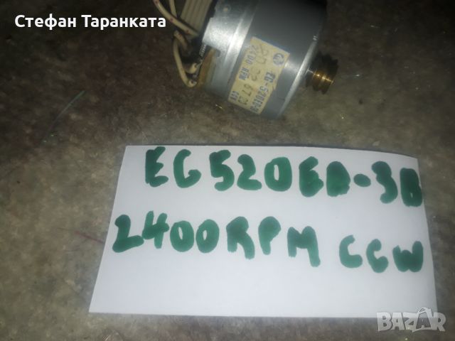 EG520 ED 3B 2400 RPM CCW Електро мотор, снимка 2 - Други - 45937378