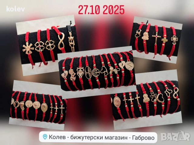 златна пеперуда (мини) и 2 топчета в гривна с червен конец, снимка 3 - Гривни - 30990990