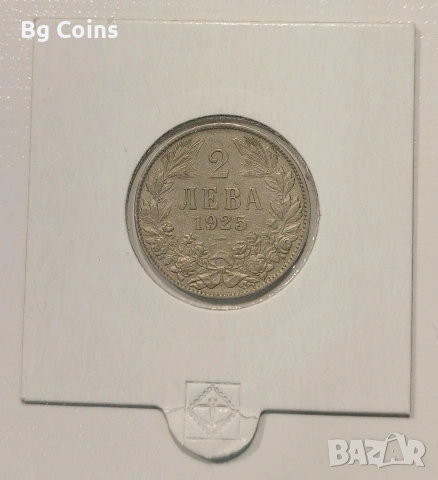 2 лева 1925
