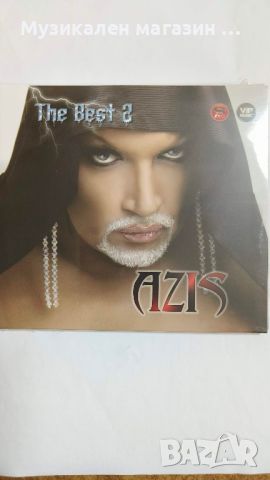 Азис-The best 2, снимка 1 - CD дискове - 46607465