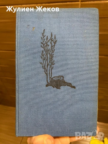 Книги стари,много и на добри цени., снимка 3 - Други - 53878766