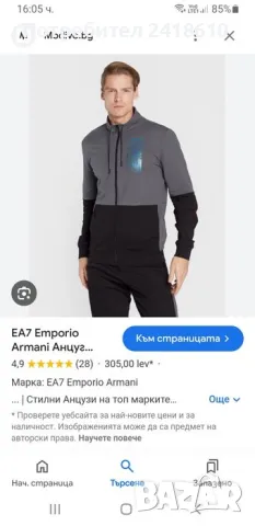 Emporio Armani EA7 Full Zip Mens Size L / XL НОВО! ОРИГИНАЛ! Мъжко Горнище!, снимка 2 - Спортни дрехи, екипи - 47777198