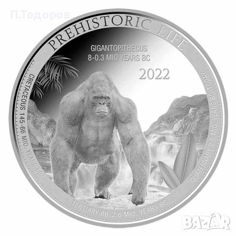 1 oz Сребро Праисторически живот 2022 - Конго, снимка 1 - Нумизматика и бонистика - 45075429