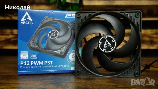 Arctic P12 PWM PST (200-1800 rpm) - 10 бр. налични