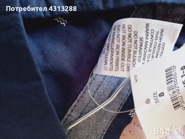 Риза 7-8год, снимка 5 - Детски ризи - 50436954