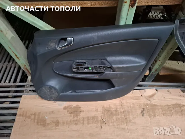 Кори Kopa за врати Опел Корса Д Opel Corsa D 2009г., снимка 4 - Части - 49537865