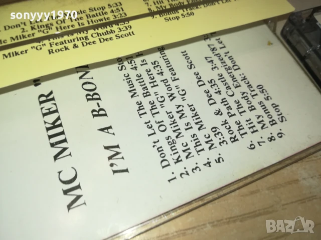MC MIKER G-TAPE 1906251716, снимка 5 - Аудио касети - 50727577