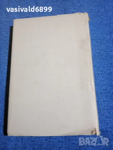 Стефан Дичев - Пътят към София , снимка 3 - Българска литература - 50341798