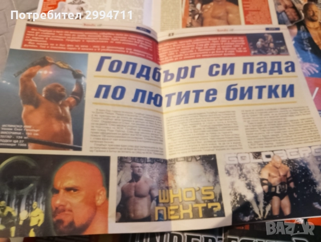 Стари кеч списания, снимка 3 - Списания и комикси - 52858367