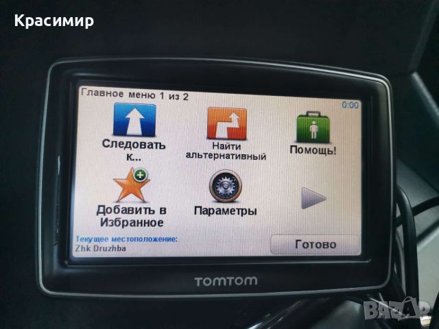 Навигация TomTom XXL Canada 310 , снимка 12 - Навигация за кола - 46665275