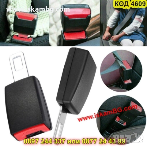 Универсална залъгалка за предпазен колан - КОД 4609, снимка 2 - Аксесоари и консумативи - 52009628